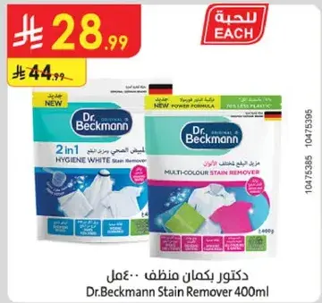 Dr. Beckmann Stain Remover 400ml