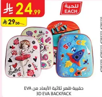 3D EVA backpack with fun designs.
