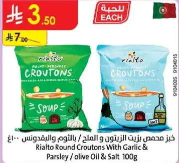 Rialto Round Croutons With Garlic 100g