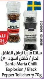سانتا ماريا توابل الفلفل الاسود 70 غ