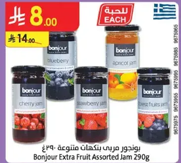 Bonjour Extra Fruit Assorted Jam 290g
