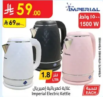 Imperial Electric Kettle 1500 W