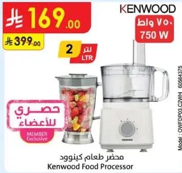 محضر طعام كينود 750 واط