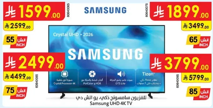 Samsung UHD 4K TV