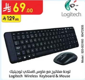 لوحه مفاتيح مع ماوس لاسلكي لوجيتك.