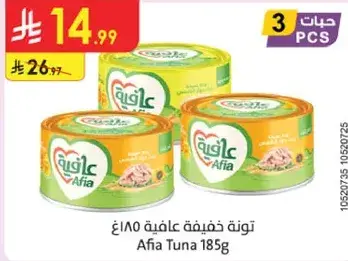 تونه خفيفه عافيه 185غ