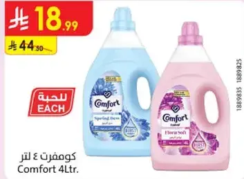 كومفورت 4 لتر