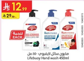 صابون سايل ليف بوي 450 مل