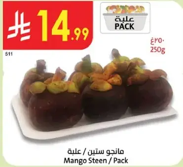 مانجو ستين / علبه