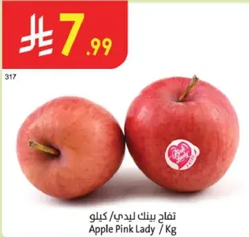 Apple Pink Lady / Kg