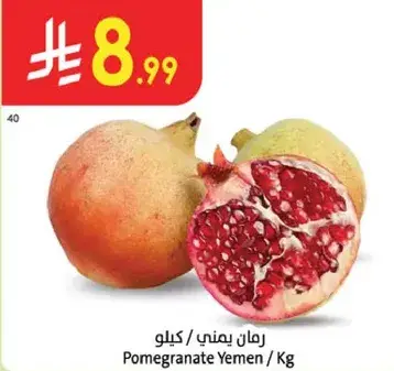Pomegranate Yemen / Kg