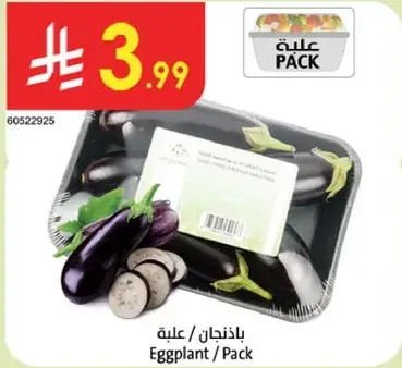 Eggplant / Pack
