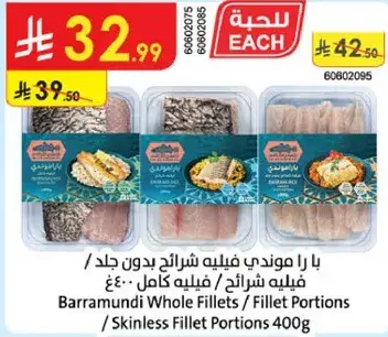 Barramundi Whole Fillets 400g