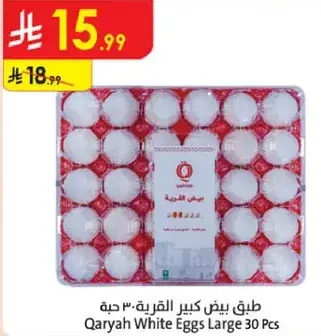 Qaryah White Eggs Large 30 Pcs