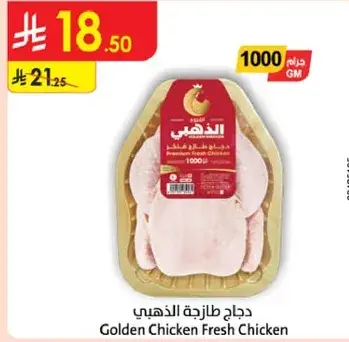 Golden Chicken Fresh
