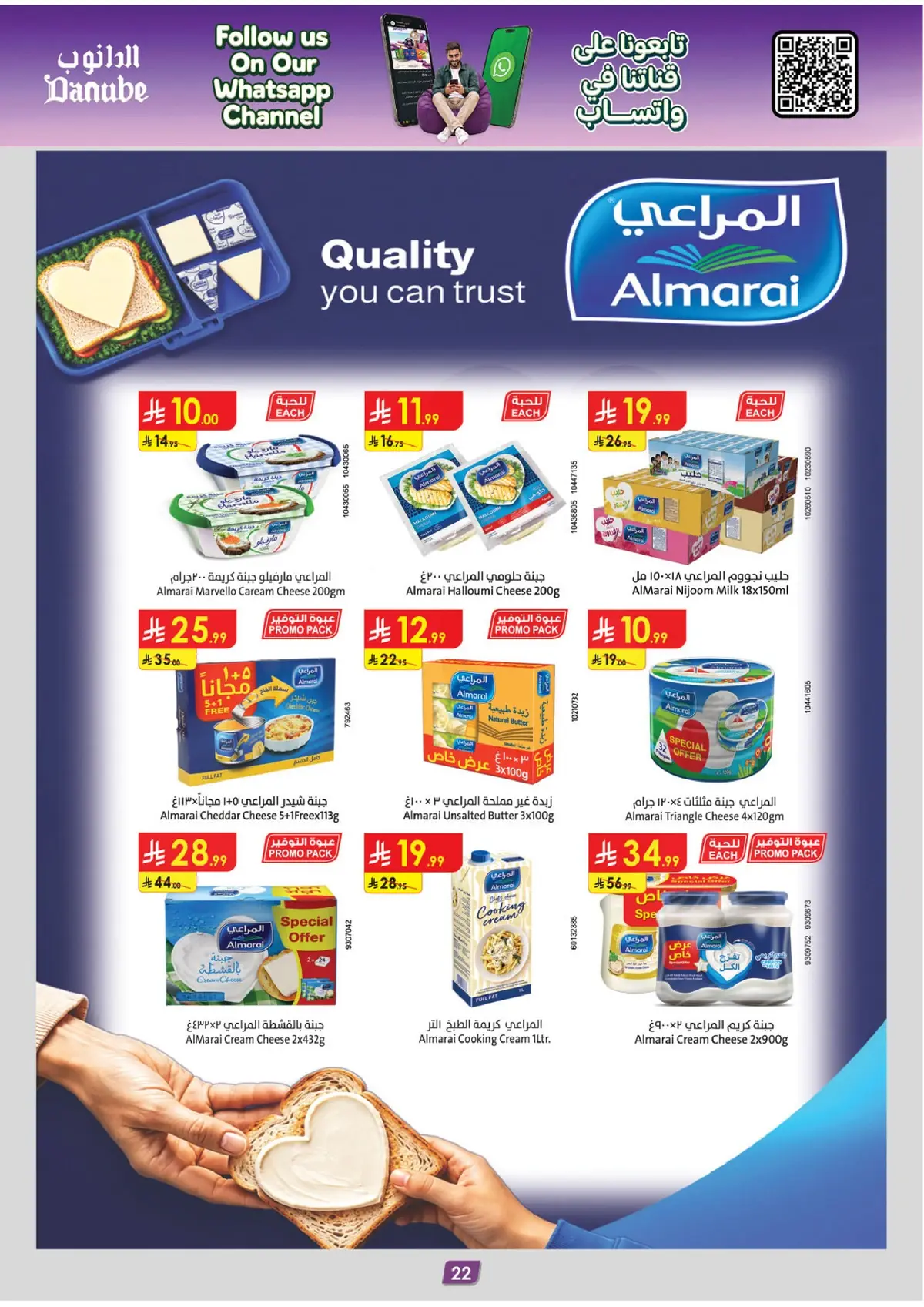 العروض الاسبوعية - صفحة 22