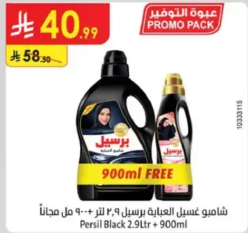 Persil Black 2.9L + 900ml FREE