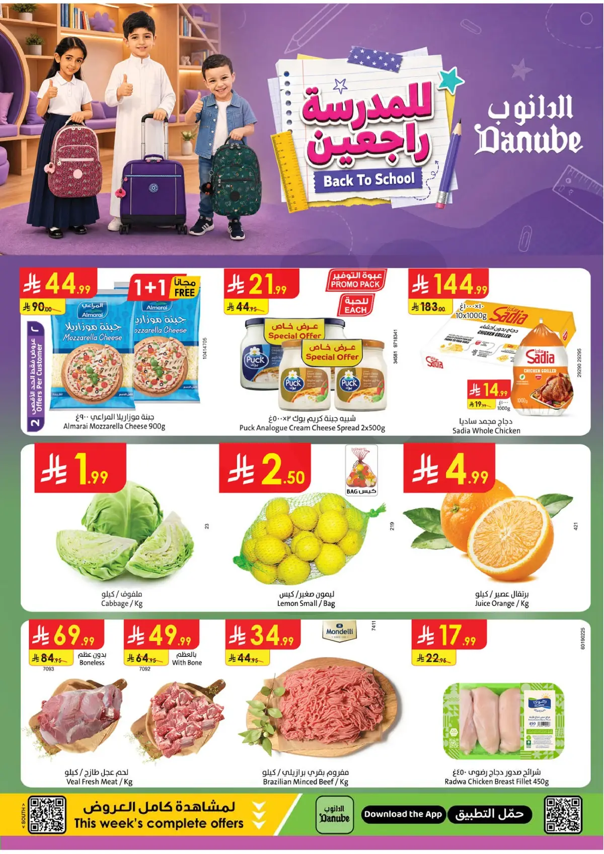 Weekly Offers