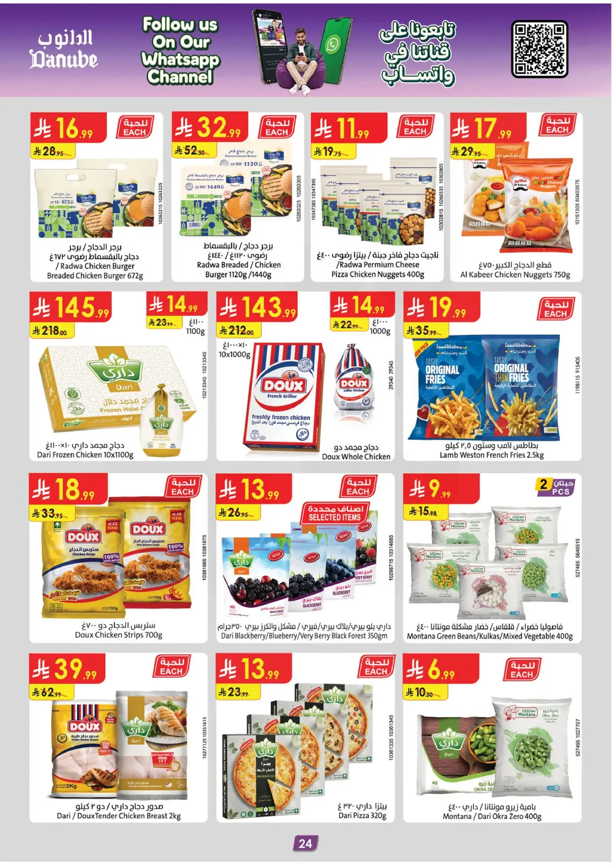 Weekly Offers - Page 24