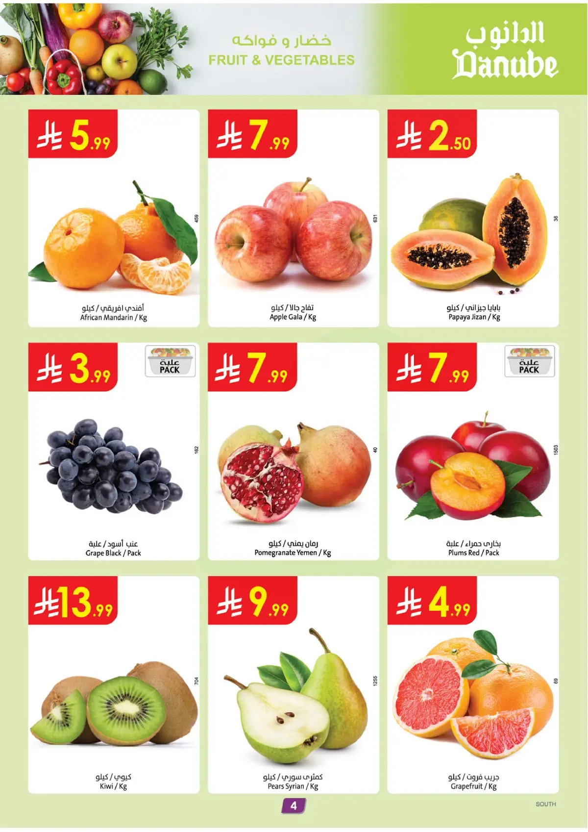 Weekly Offers - Page 4