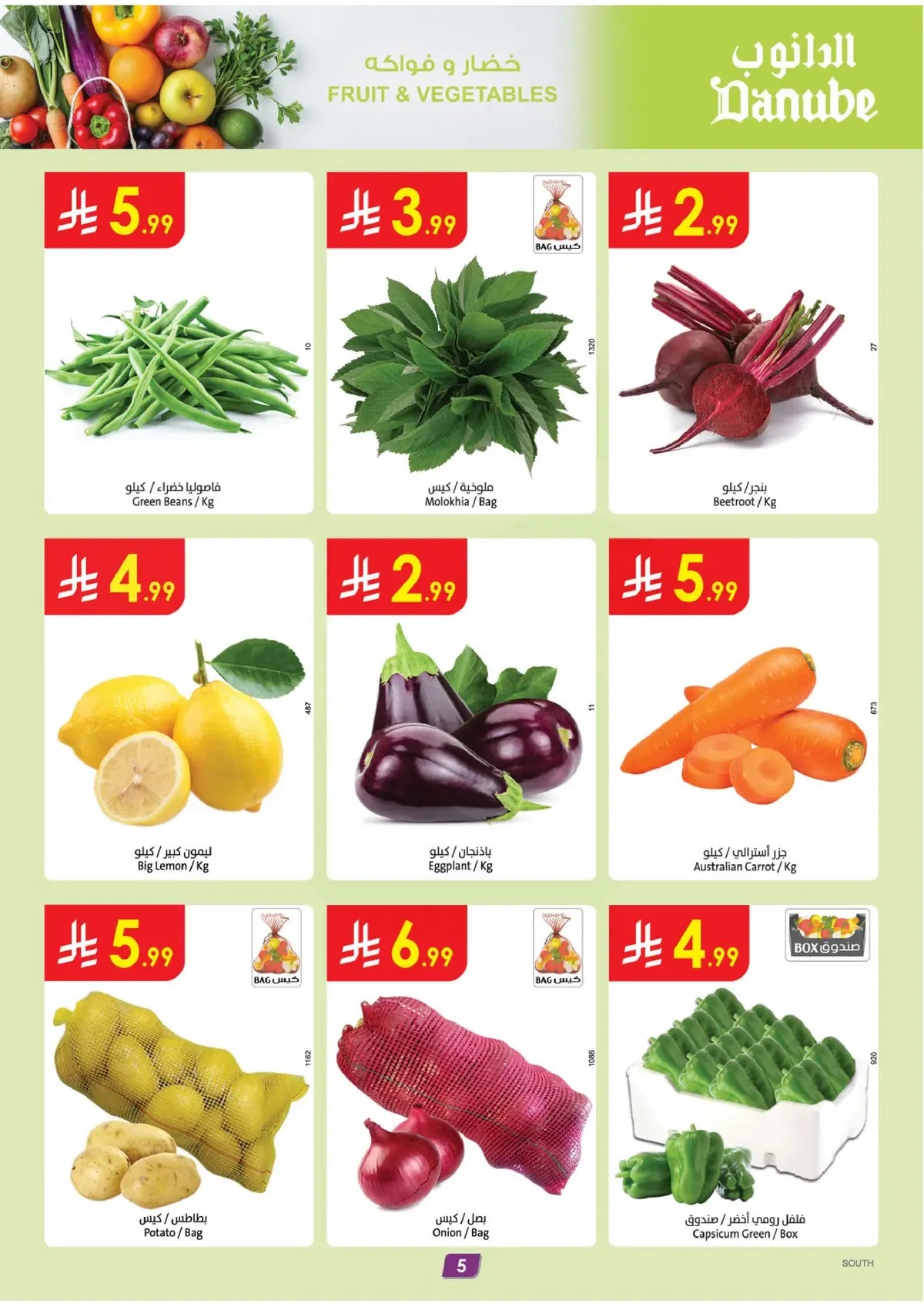 Weekly Offers - Page 5