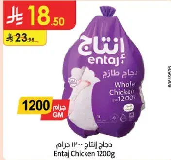 Entaj Chicken 1200g