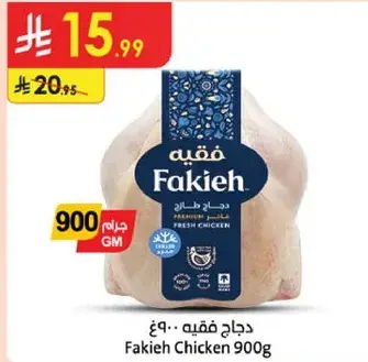 Fakieh Chicken 900g