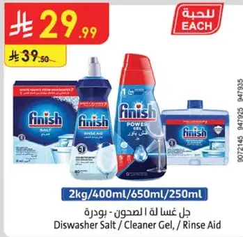 Finish Rinse Aid 2kg/400ml/650ml/250ml