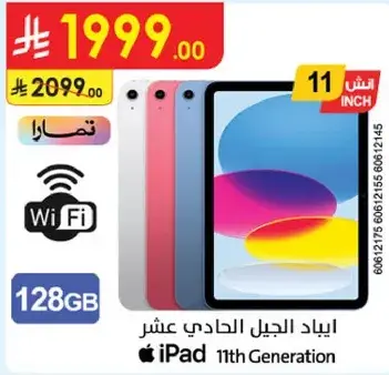 iPad 11th Generation, 128GB, WiFi