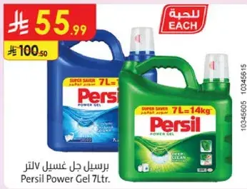 Persil Power Gel 7L