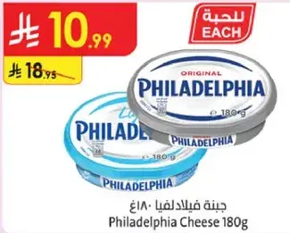 جبنه فيلادلفيا 180 غ
