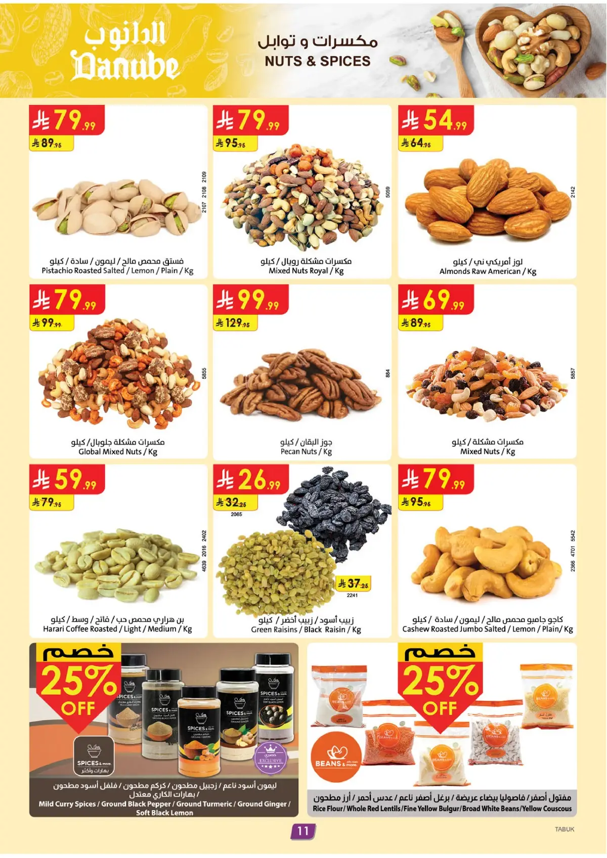 Weekly Offers - Page 11