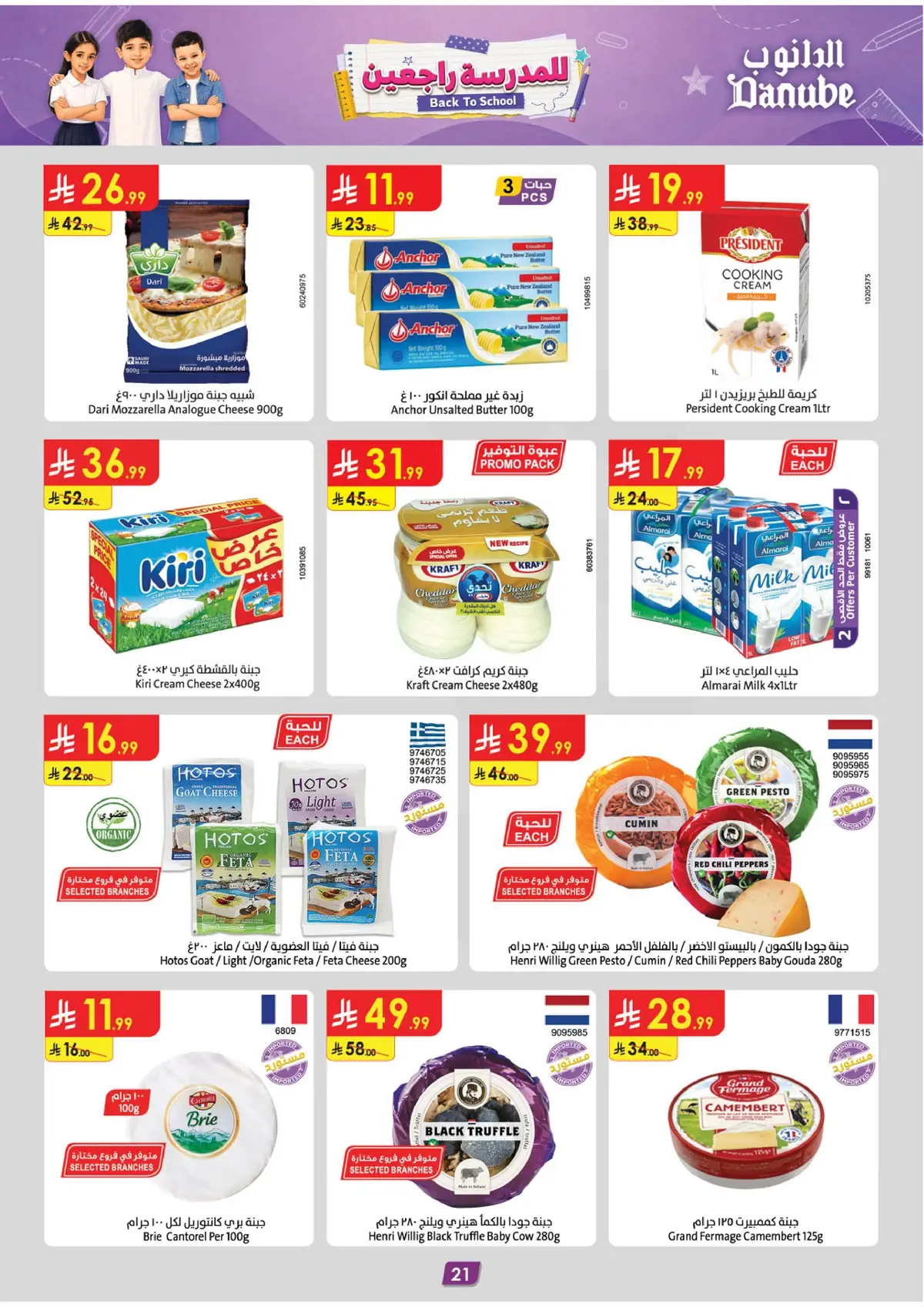 Weekly Offers - Page 21