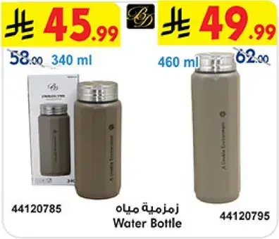 Water Bottle