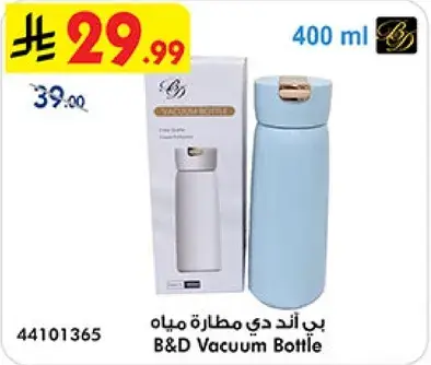 B&D Vacuum Bottle