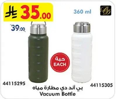 B&D Vacuum Bottle