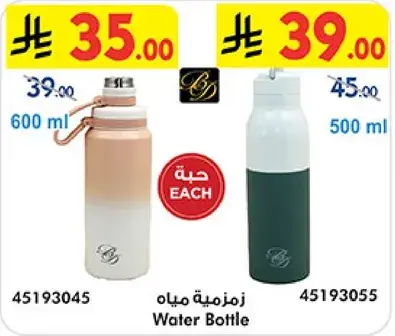 Water Bottle
