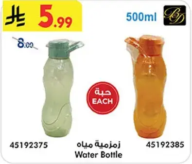 Water Bottle