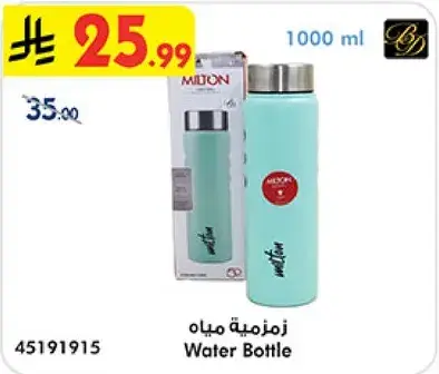 Water Bottle