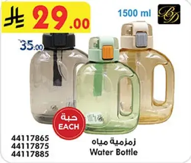 Water Bottle