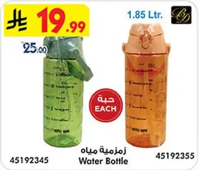 Water Bottle