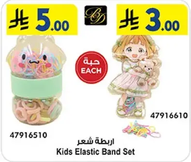 Kids Elastic Band Set with a doll design.