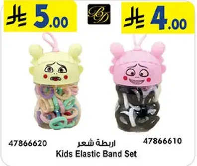 Kids Elastic Band Set in a bear container.