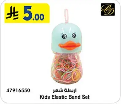 Kids Elastic Band Set in a duck container.