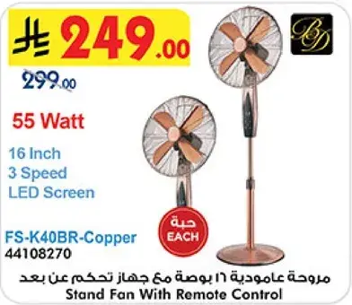 Stand Fan With Remote Control