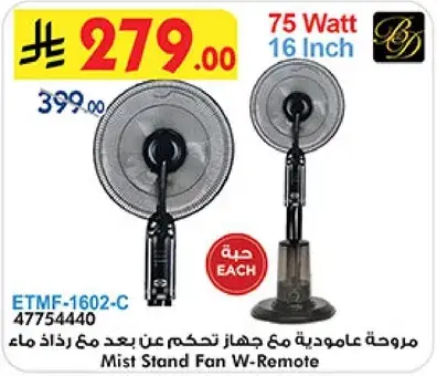 Mist Stand Fan W-Remote