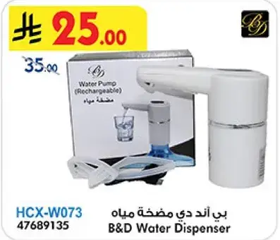 B&D Water Dispenser