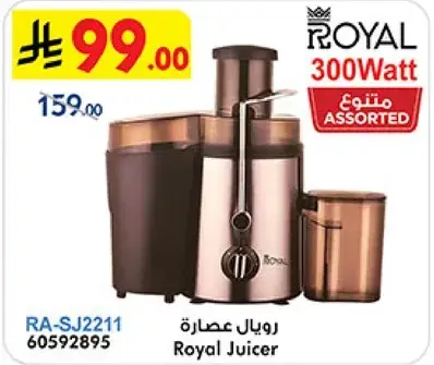 Royal Juicer