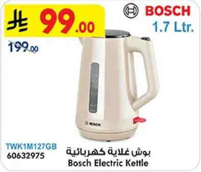 Bosch Electric Kettle 1.7 Ltr.