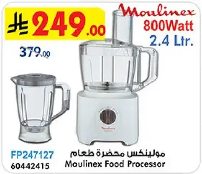 مولينكس محضره طعام